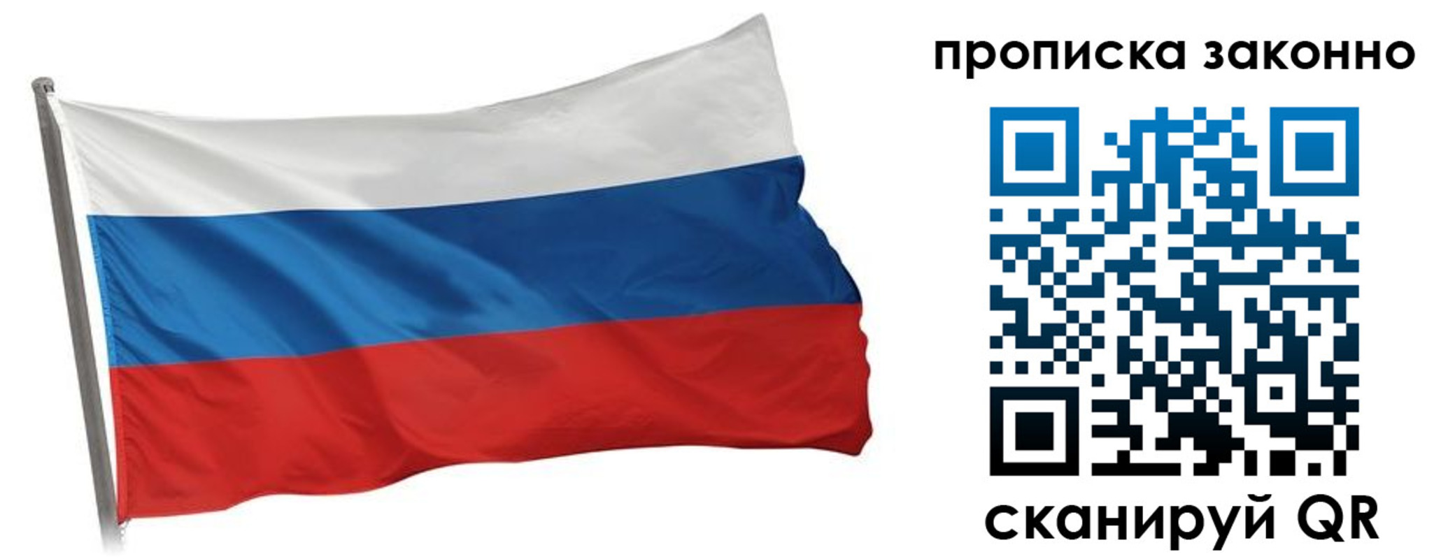 временная регистрация законно в Орске