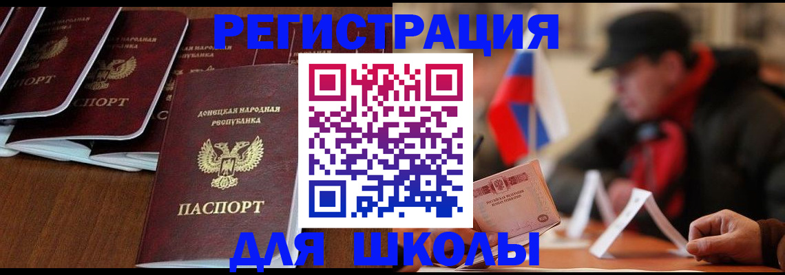 прописка от собственника в Орске