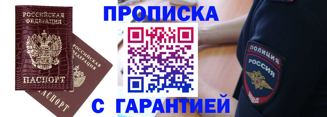 миграционный учет в Орске