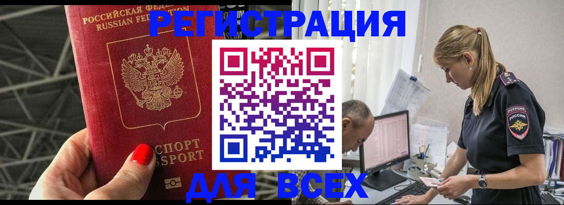 регистрация для школы в Орске