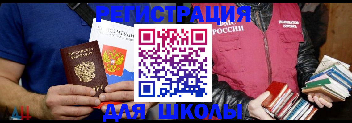 прописка штамп в Орске